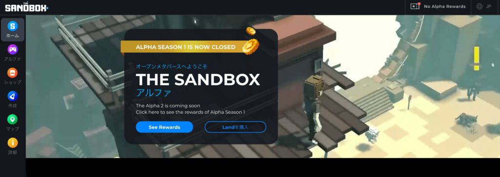 The Sandbox公式サイト画像