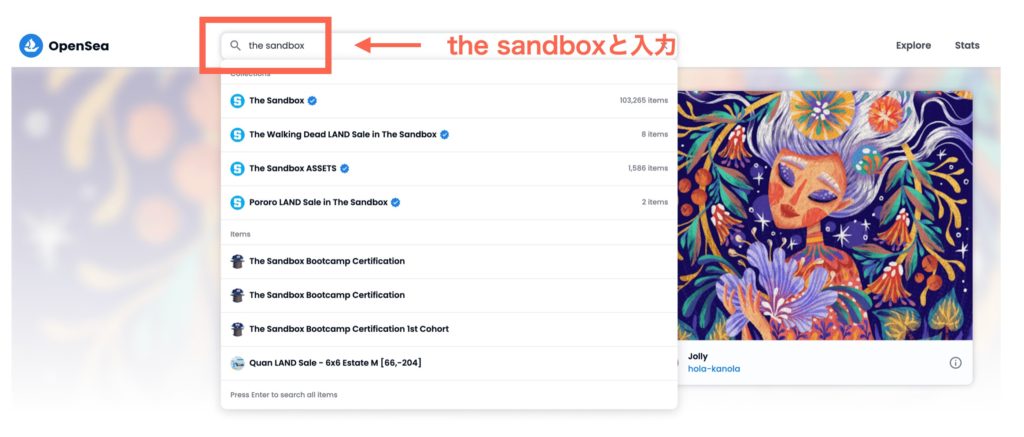 OpenSeaで「The Sandbox」と入力して検索