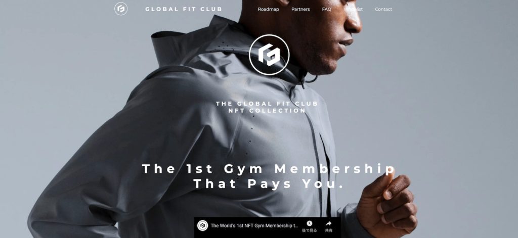 Global Fit Club公式サイト画像